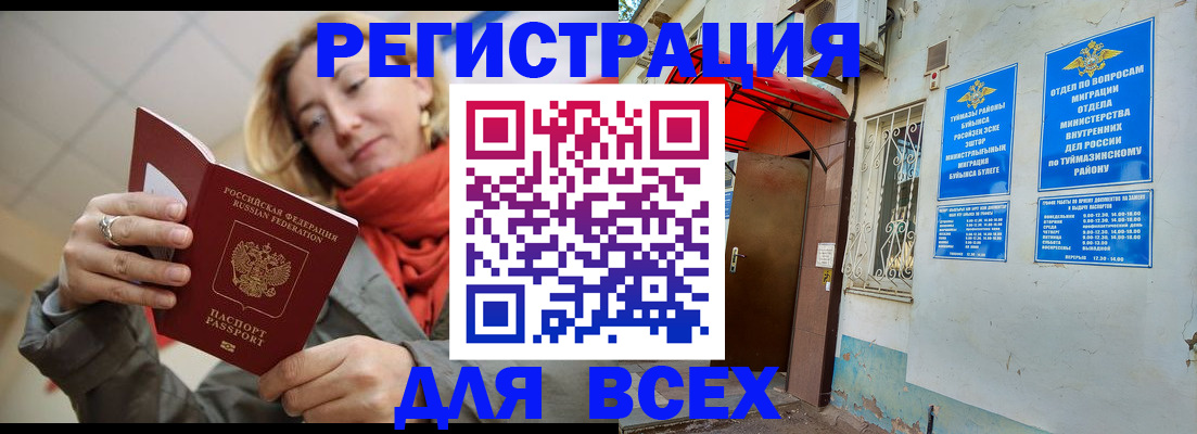 прописка иностранных граждан в Красноярском крае